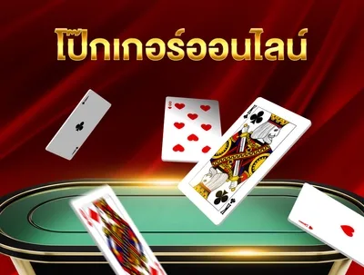 แบนเนอร์โป๊กเกอร์ออนไลน์รูปไพ่กระจายบนโต๊ะแดง